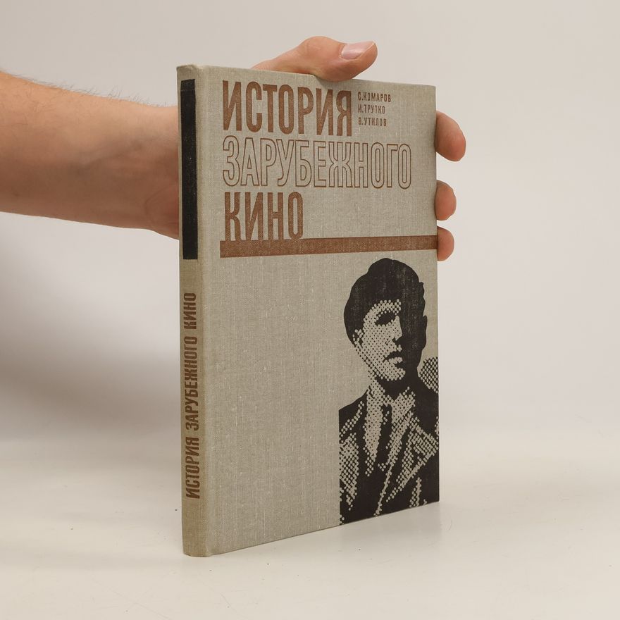 AA.VV. История зарубежного кино III