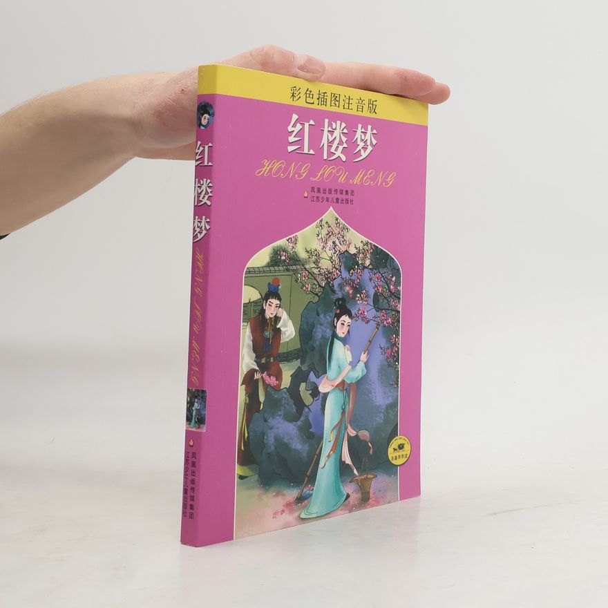 Chen Wenying 红楼梦