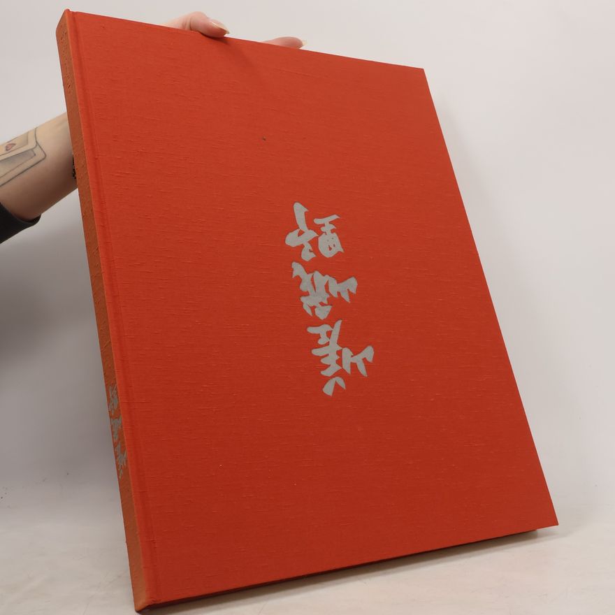 Autorenkollektiv 嵯峨野