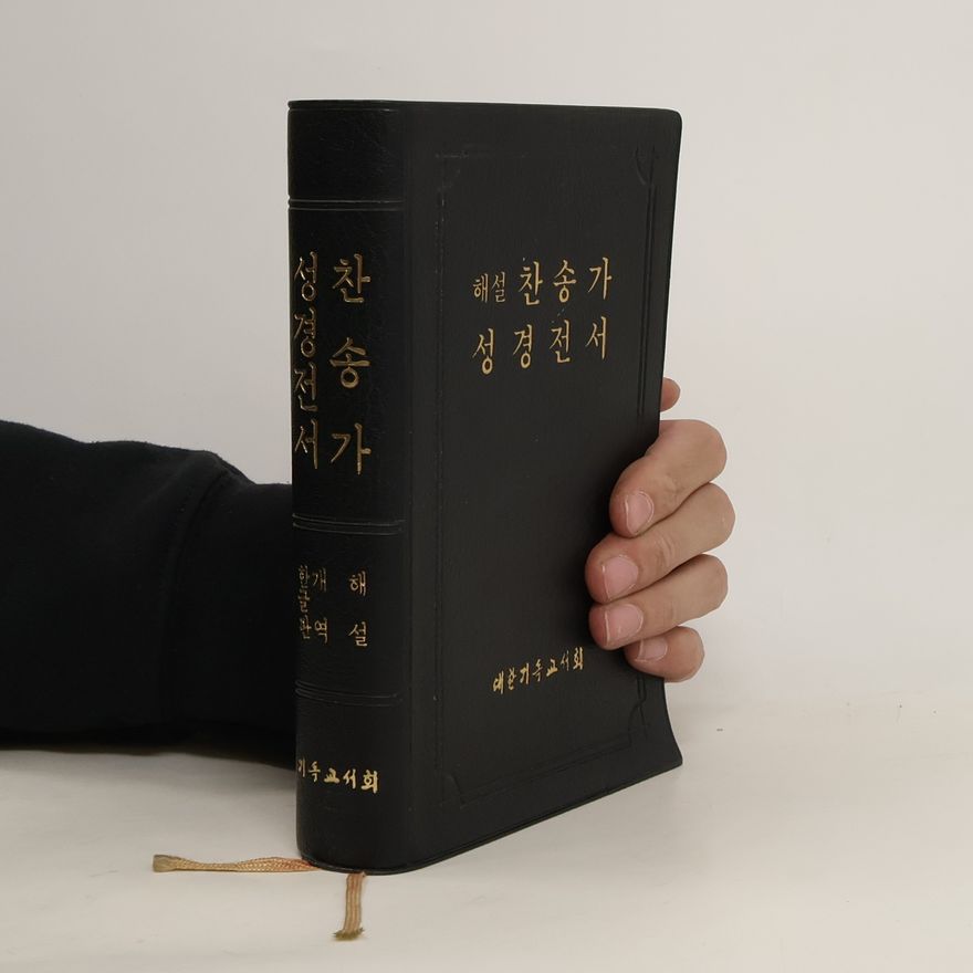 Autorenkollektiv 성경전서