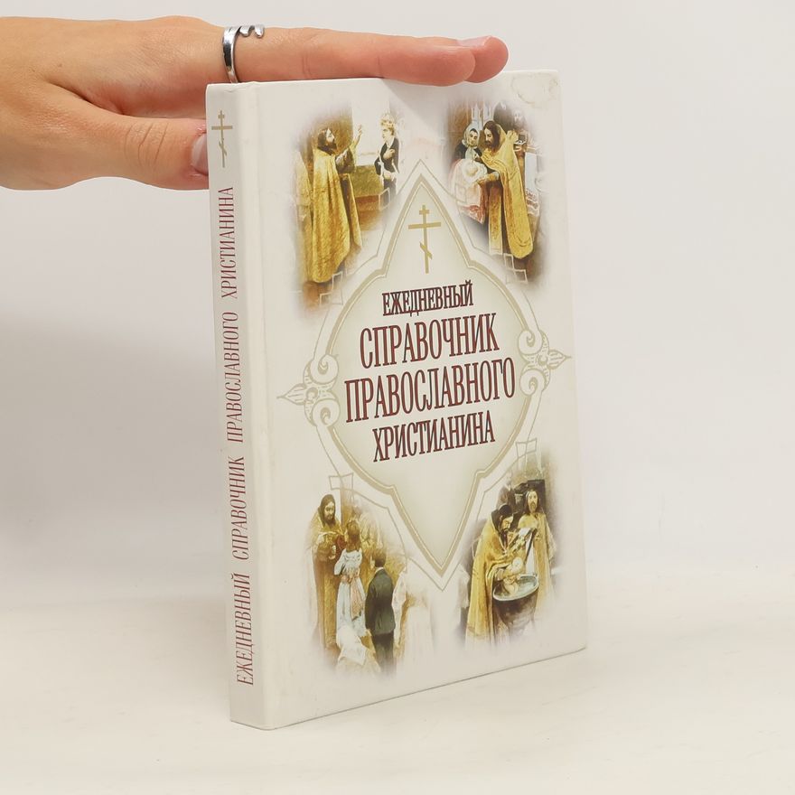 Autorenkollektiv Ежедневный справочник православного христианина