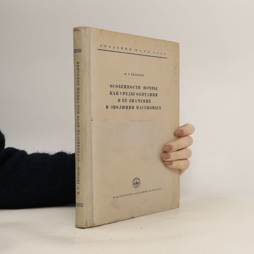 М. С. Гилиров Особенности почвы как среды обитания и ее значение в эволюции насекомых