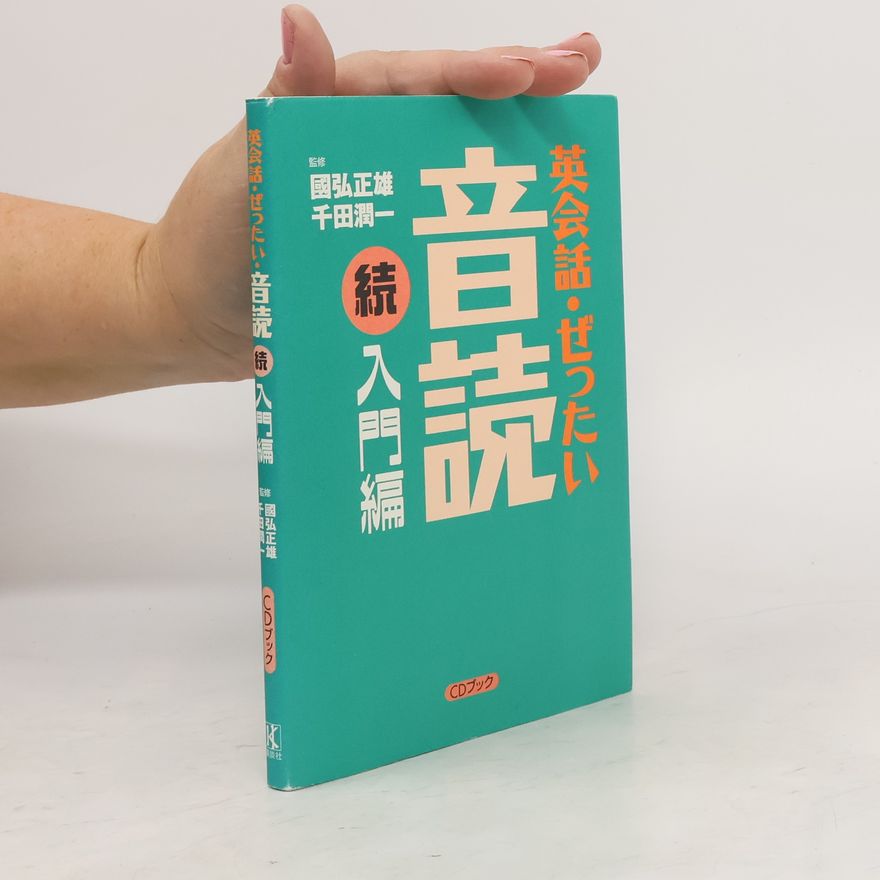 Hiroshi Masao Shukuni Fonetická poezie (japonská učebnice angličtiny)