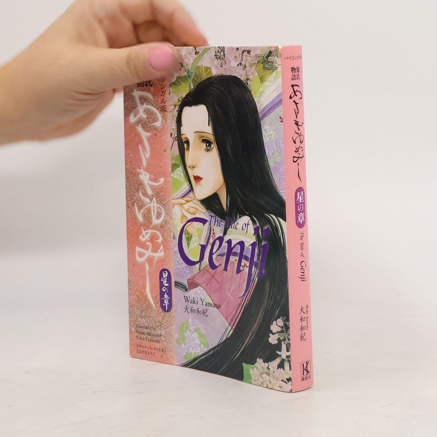Yamato Waki The Tale of Genji (源氏物語)