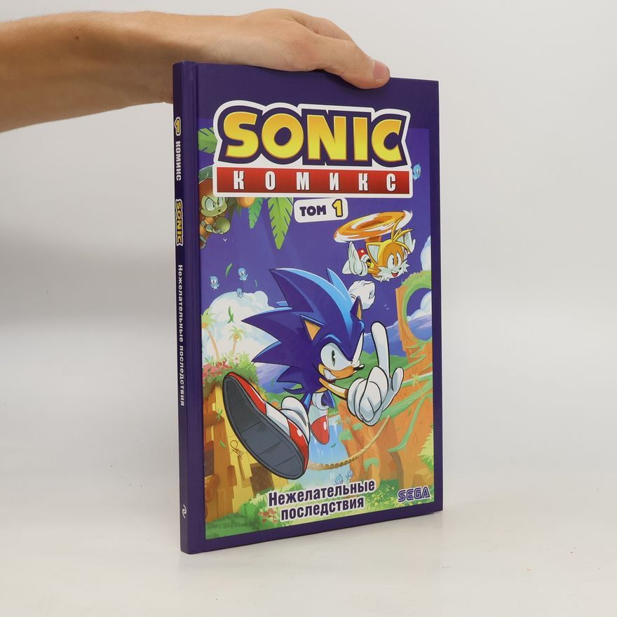 Caleb Goellner Sonic. Nezhelatel'nye posledstvija. Komiks. Tom 1 (perevod ot Diamond Dust i Syenduka)