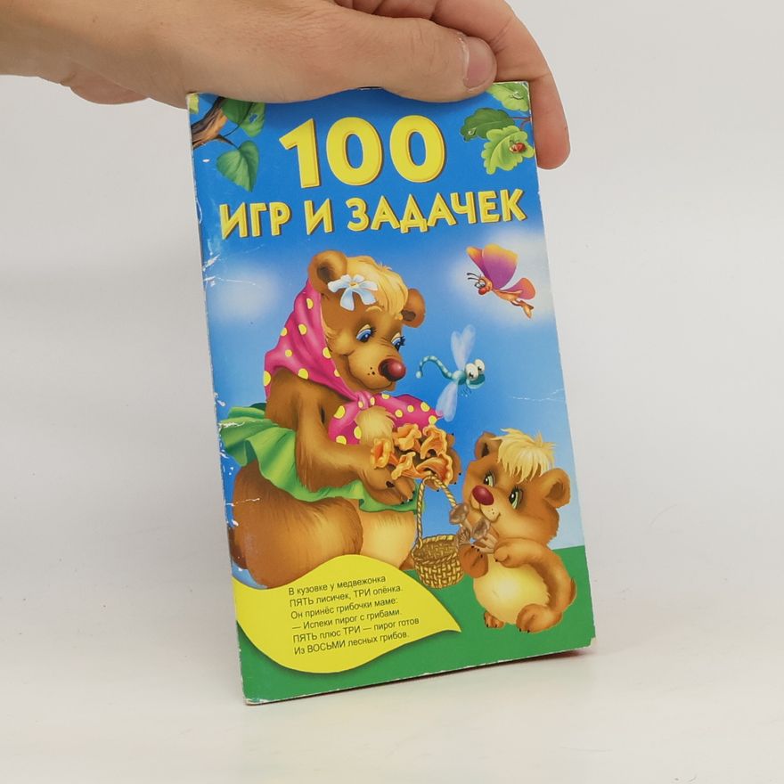 Kolektiv autorů 100 игр и задачек