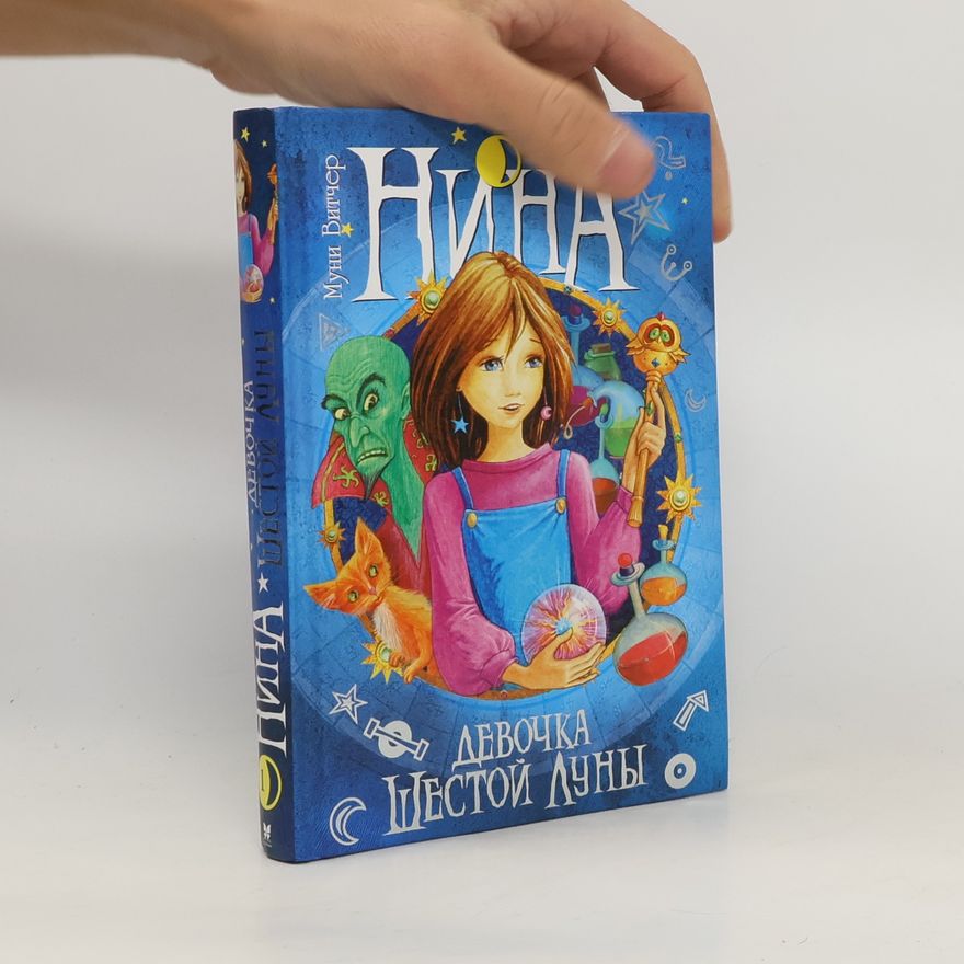 Moony Witcher Нина-девочка Шестой Луны 1. Nina devochka Shestoj Luny 1