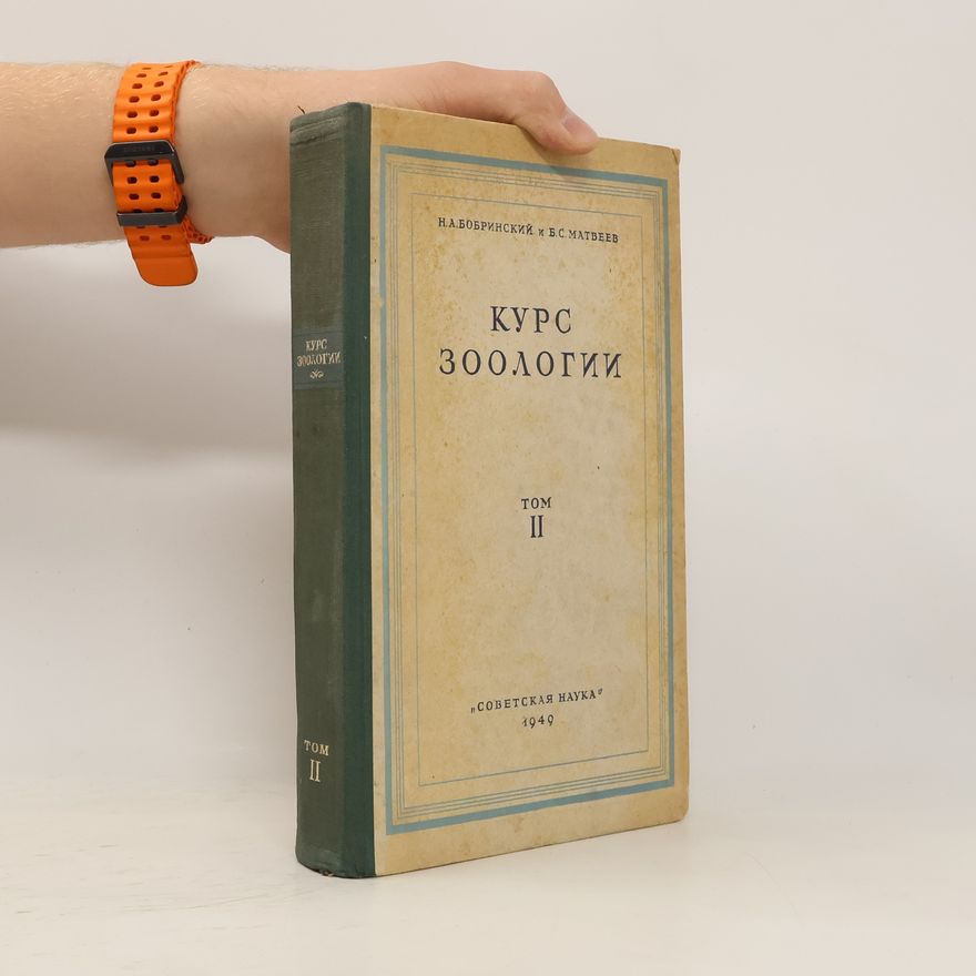 Kolektiv autorů Курс зоологии