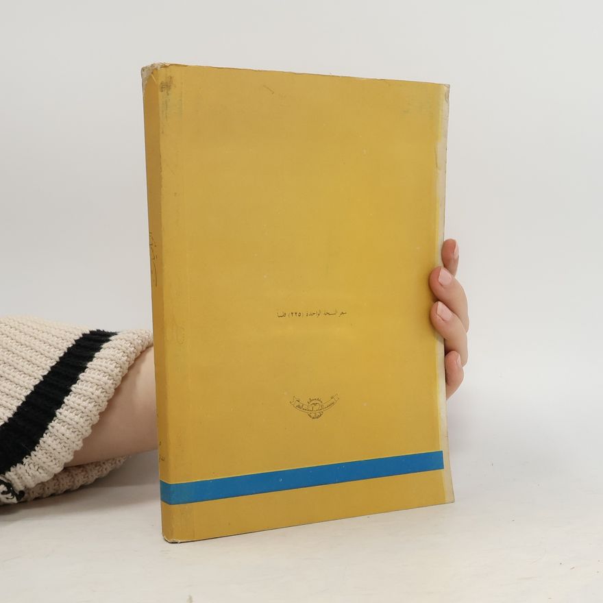 Autorenkollektiv الرياضيات