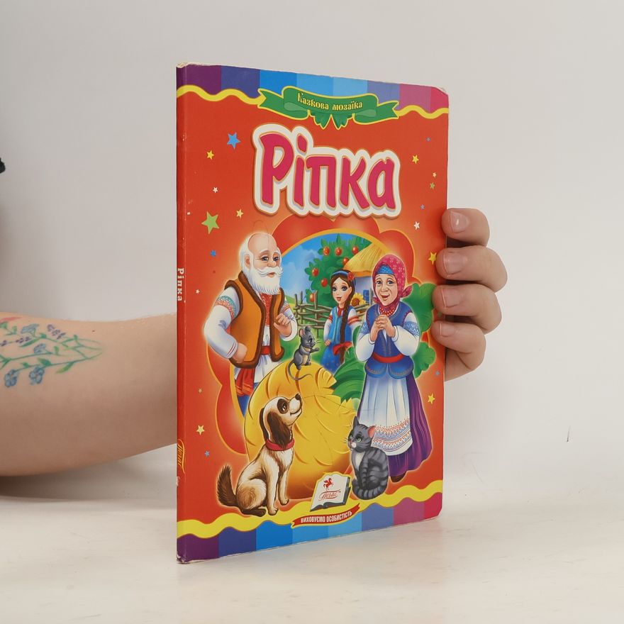 Auteurscollectief Рипка
