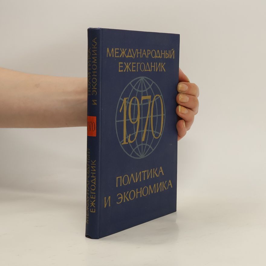 Kolektiv autorů Mеждународный ежегодник 1970