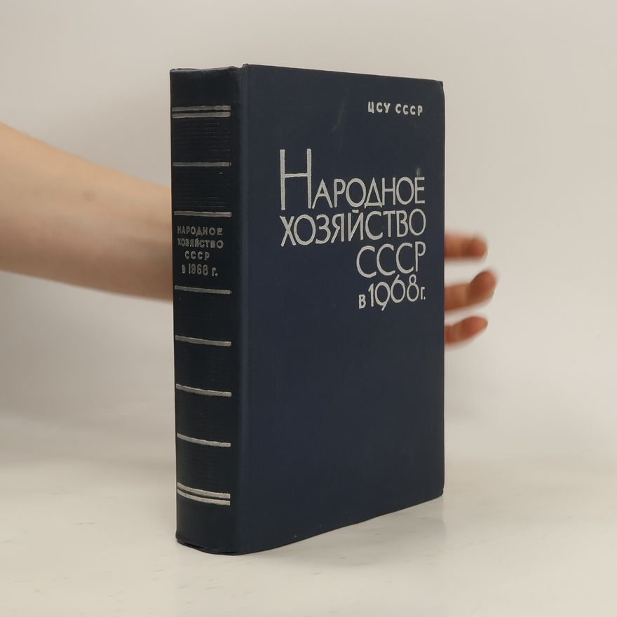 Kolektiv autorů Народное хозяйство СССР в 1968 г.