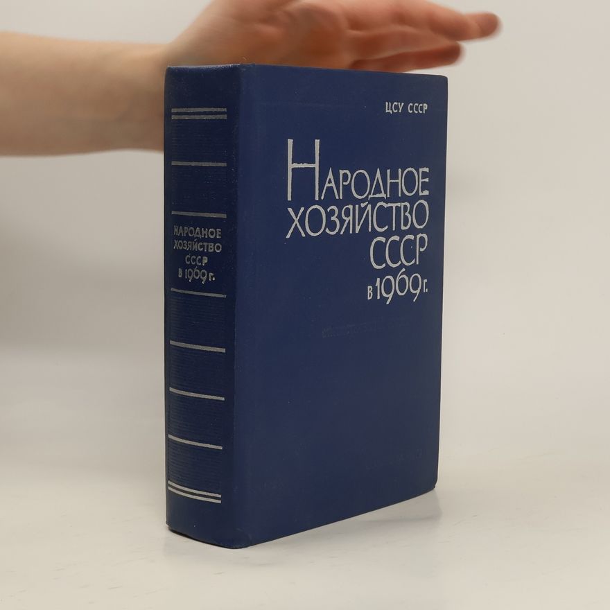 Kolektiv autorů Народное хозяйство СССР в 1969 г.