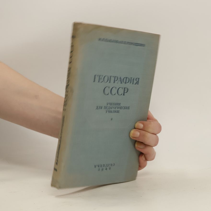 Kolektiv autorů География СССР