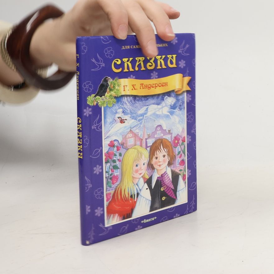 Hans Christian Andersen Сказки для самых маленьких