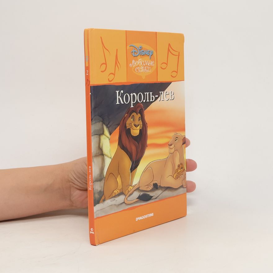 Kolektiv autorů Король-лев 2