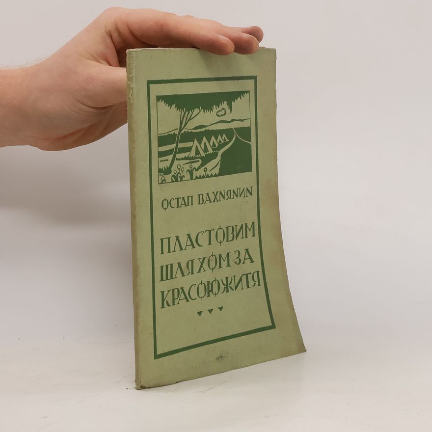 Ostap Vakhnyanyn Пластовим шляхом за красою життя