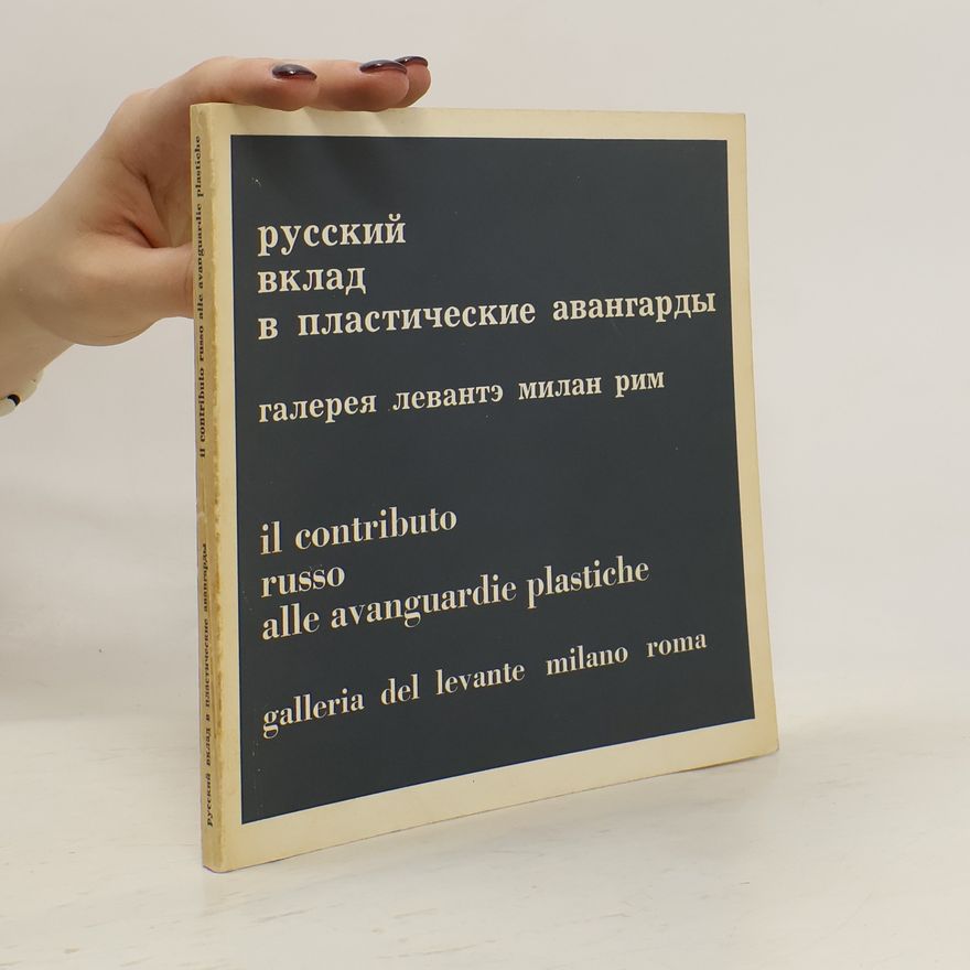 Kolektiv autorů Русский вклад в пластические авангарды