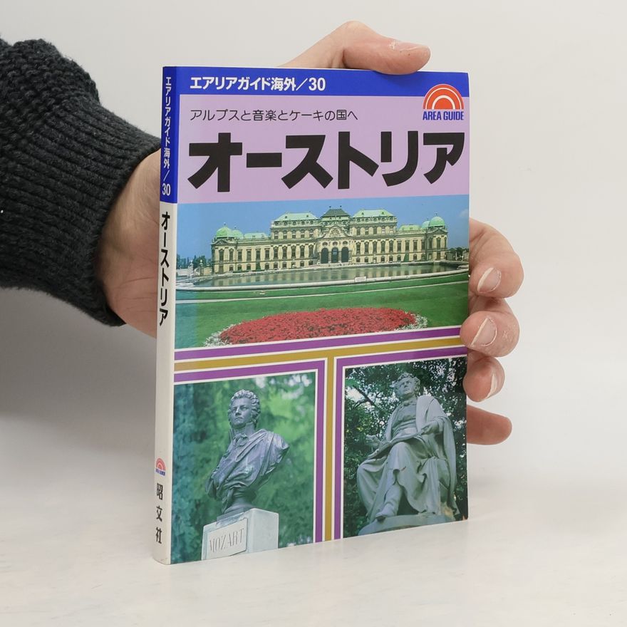 Collectif d'auteurs オーストリア