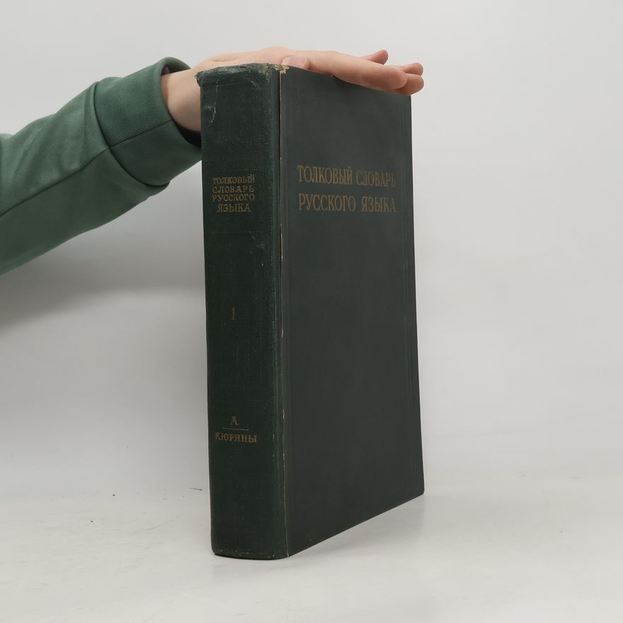 Kolektiv autorů Толковый словарь русского языка