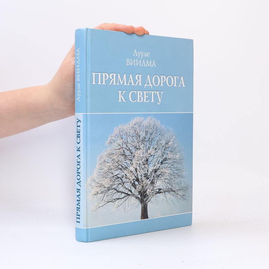 Luule Viilma Прямая дорога к свету