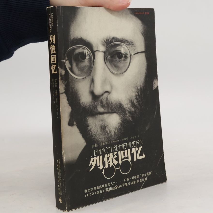 Jann S. Wenner 列侬回忆