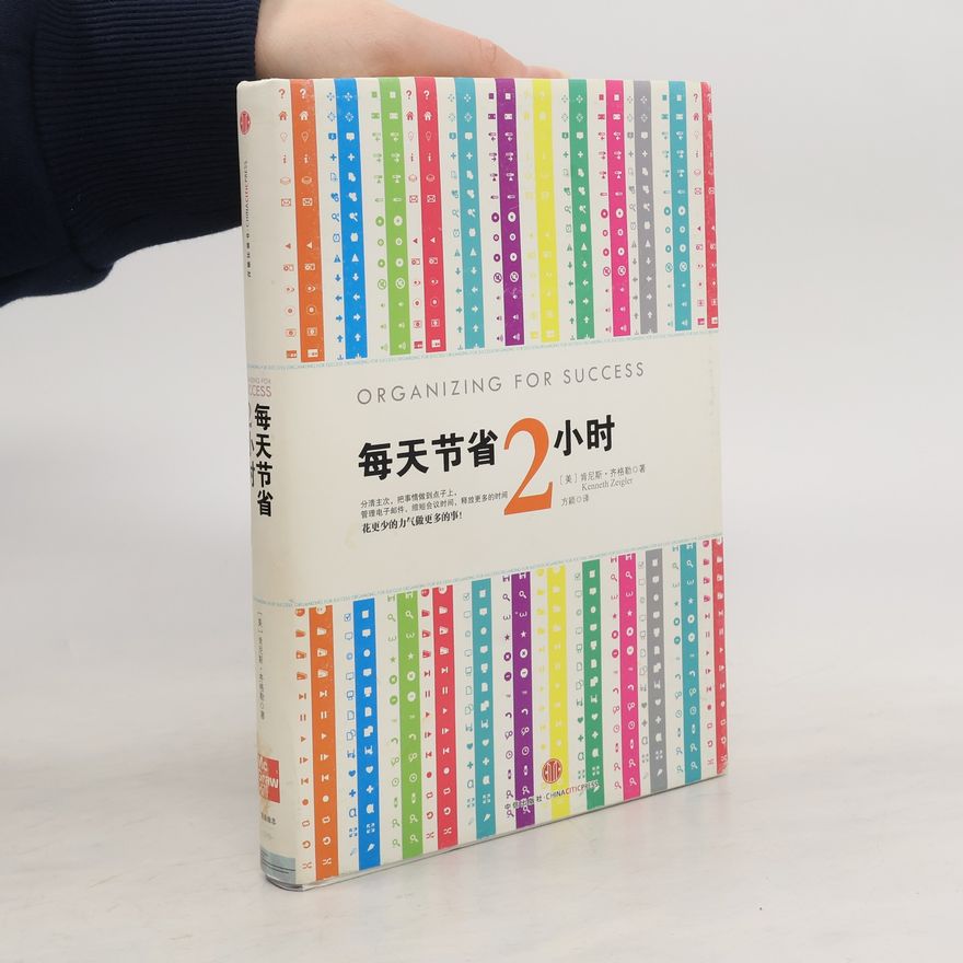 Kenneth Zeigler 每天节省2小时