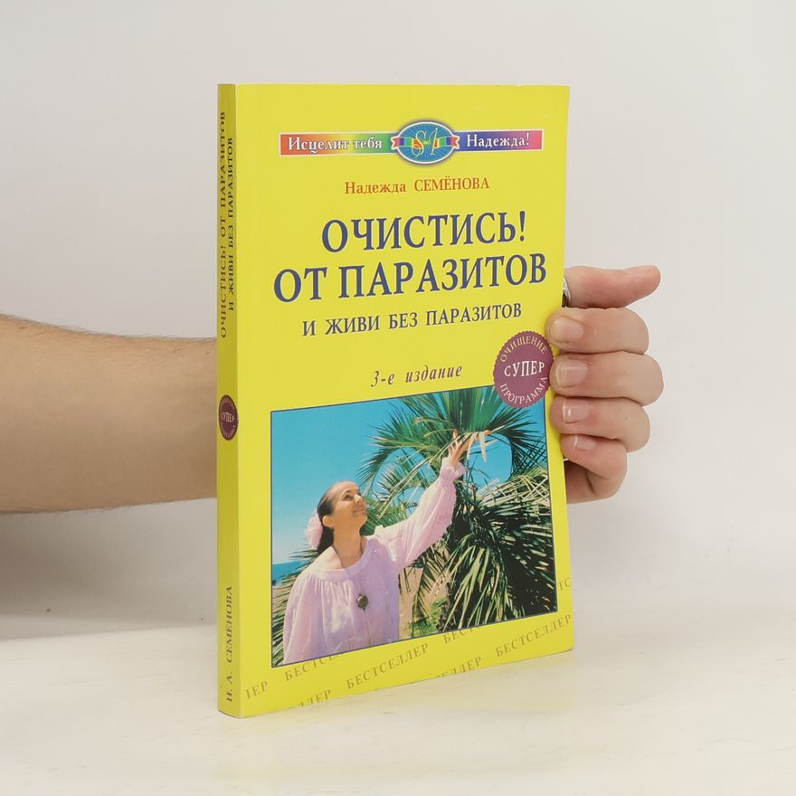 Nadezhda Alekseyevna Semenova Очистись! От паразитов и живи без паразитов. Ochistisʹ! ot parazitov i zhivi bez parazitov
