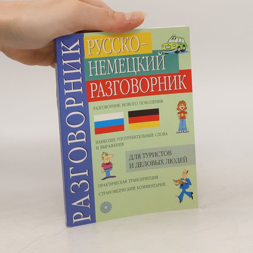 Kolektiv autorů Русско-немецкий разговорник
