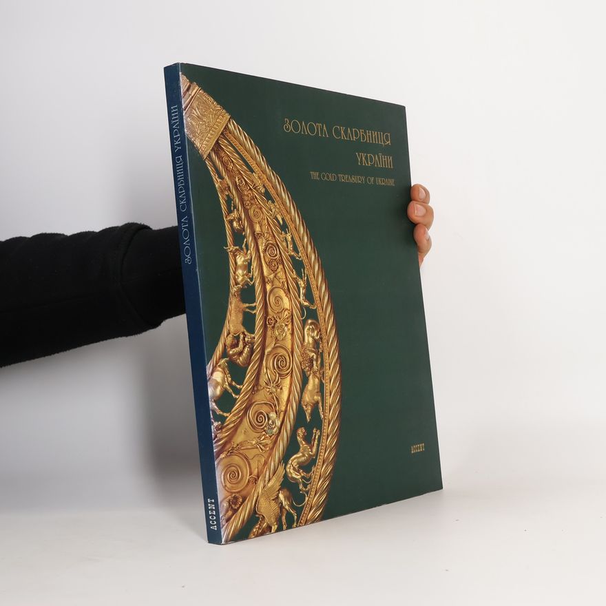 Various authors 3олота скарбниця Yкраїни. The Gold Treasury of Ukraine