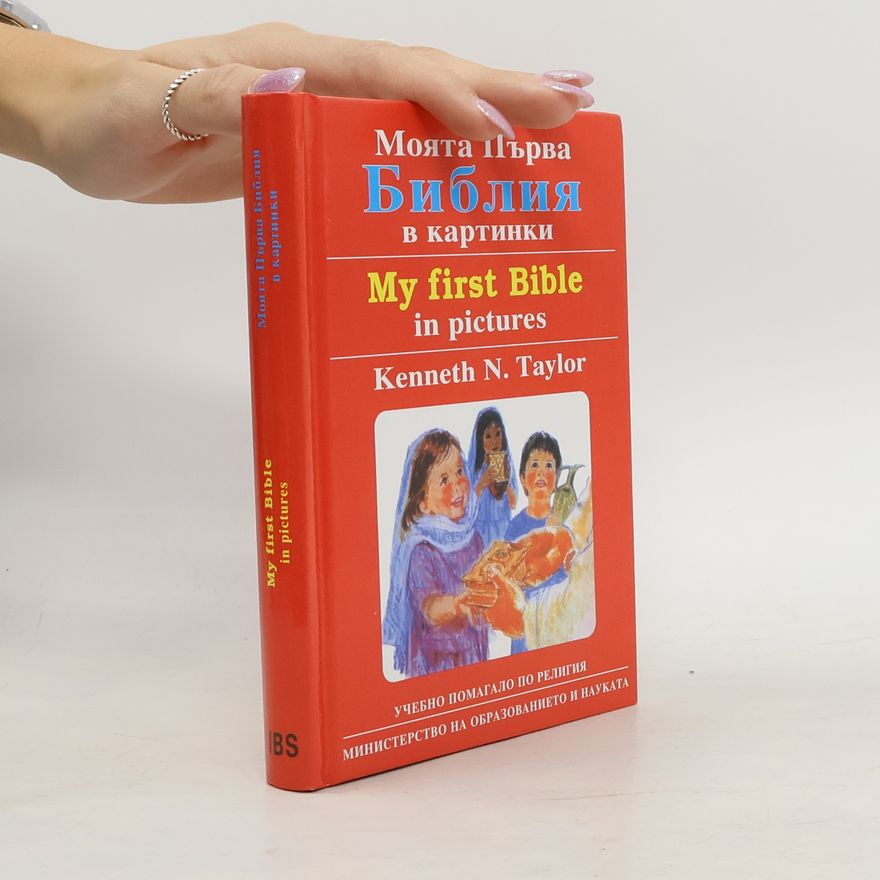 Kenneth N. Taylor Моята първа Библия в картинки. My First Bible in PPictures