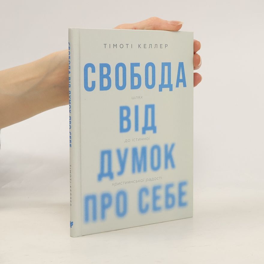 Timothy J. Keller Свобода від думок про себе