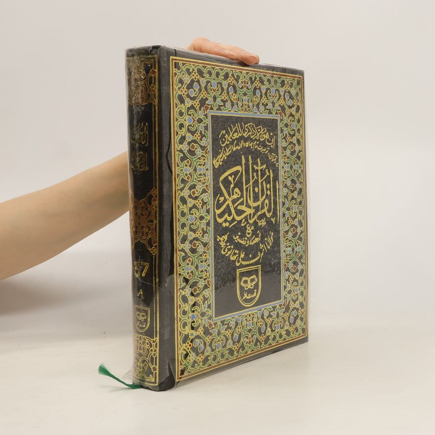 Allameh Sayyid Muhammad Husayn Tabataba'i.  قرآن. تفسیر المیزان