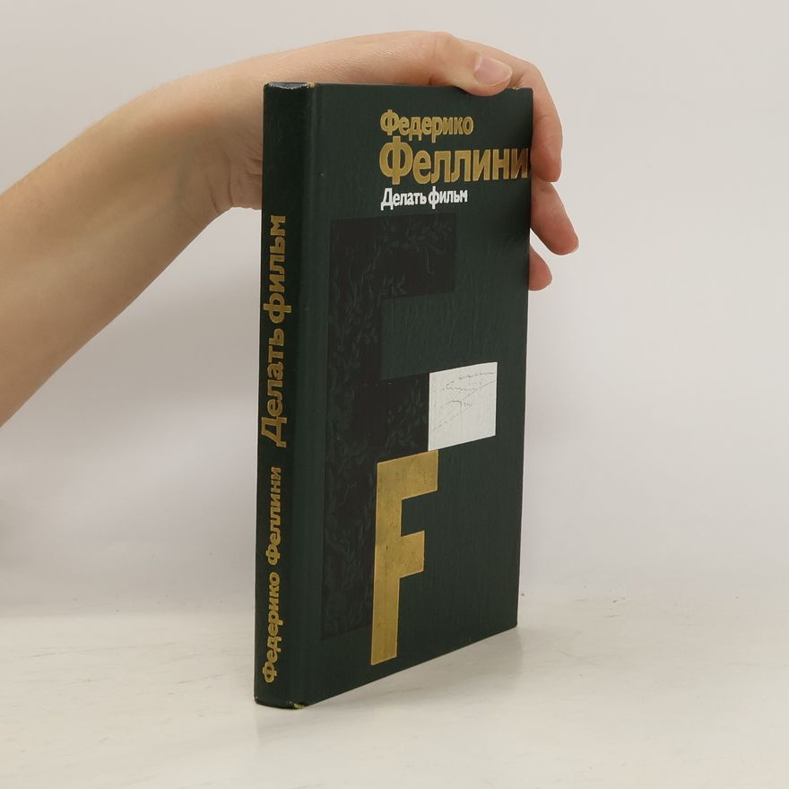 Federico Fellini Делать фильм