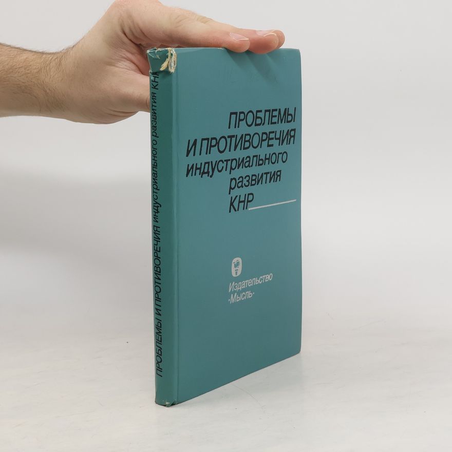Kolektiv autorů Проблемы и противоречия индустриального развития KHP