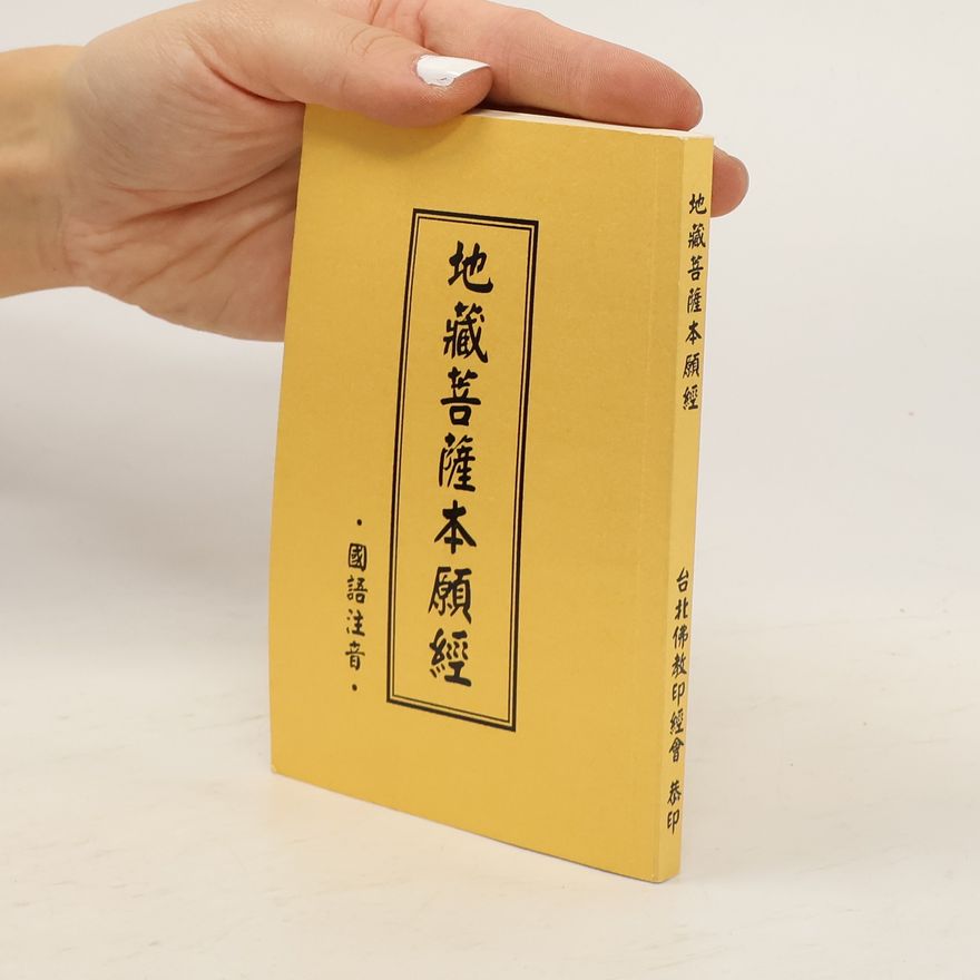 Kolektiv autorů 地藏菩薩本願經