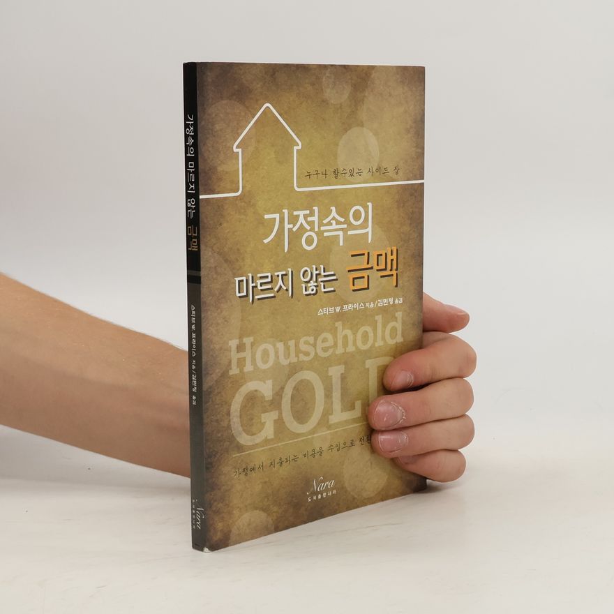 W. J. Maryson 가정속의 마르지 않는 금맥