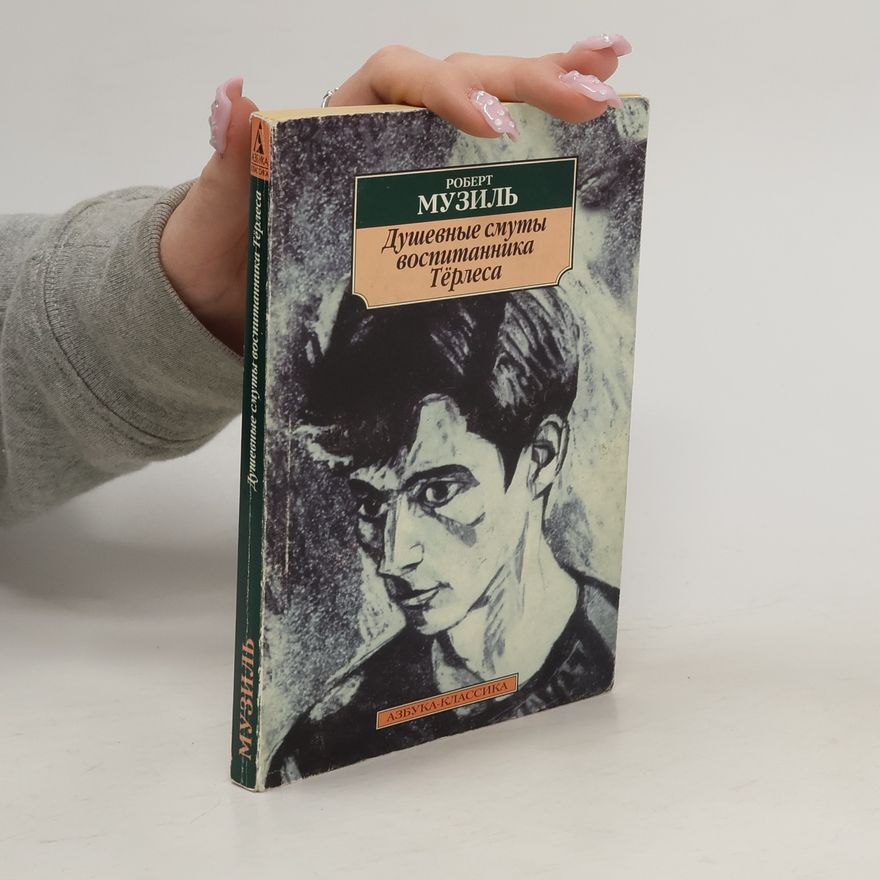 Robert Musil Душевные смуты воспитанника Тёрлеса