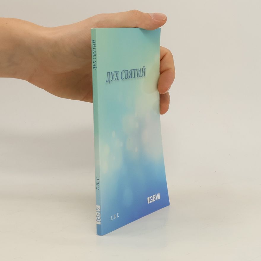 Auteurscollectief Дух святий