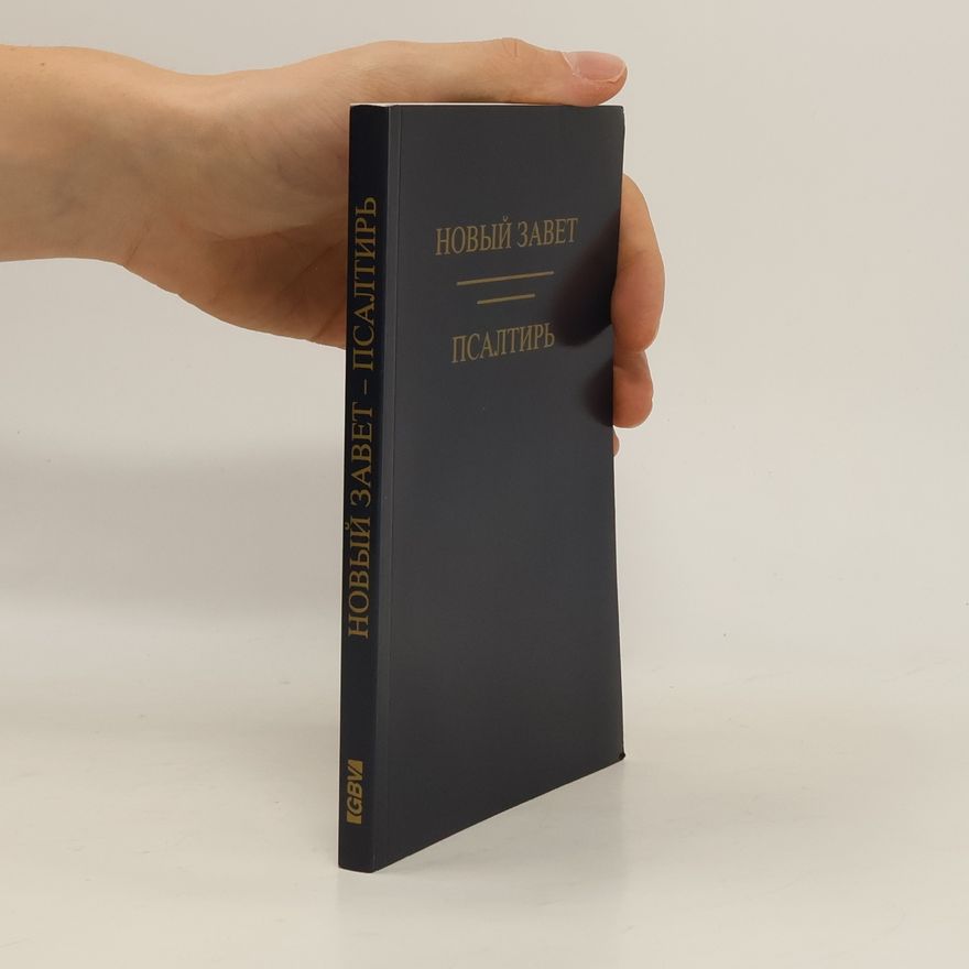 Various authors Новый Завет