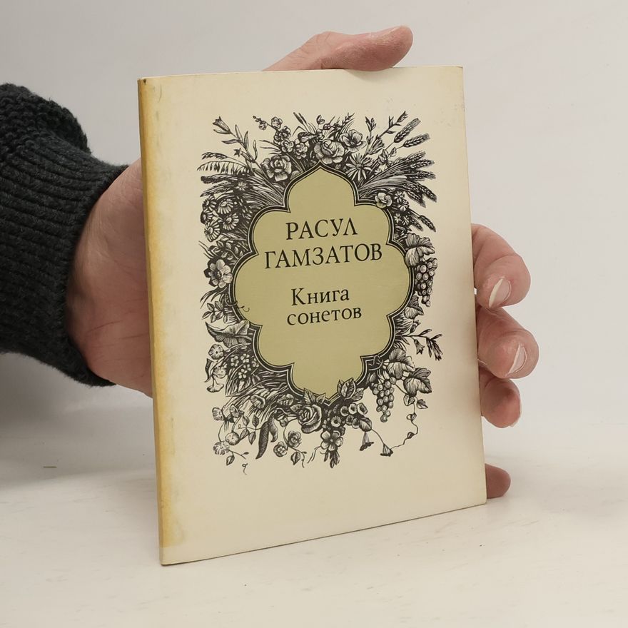 Rasul Gamzatov Книга сонетов
