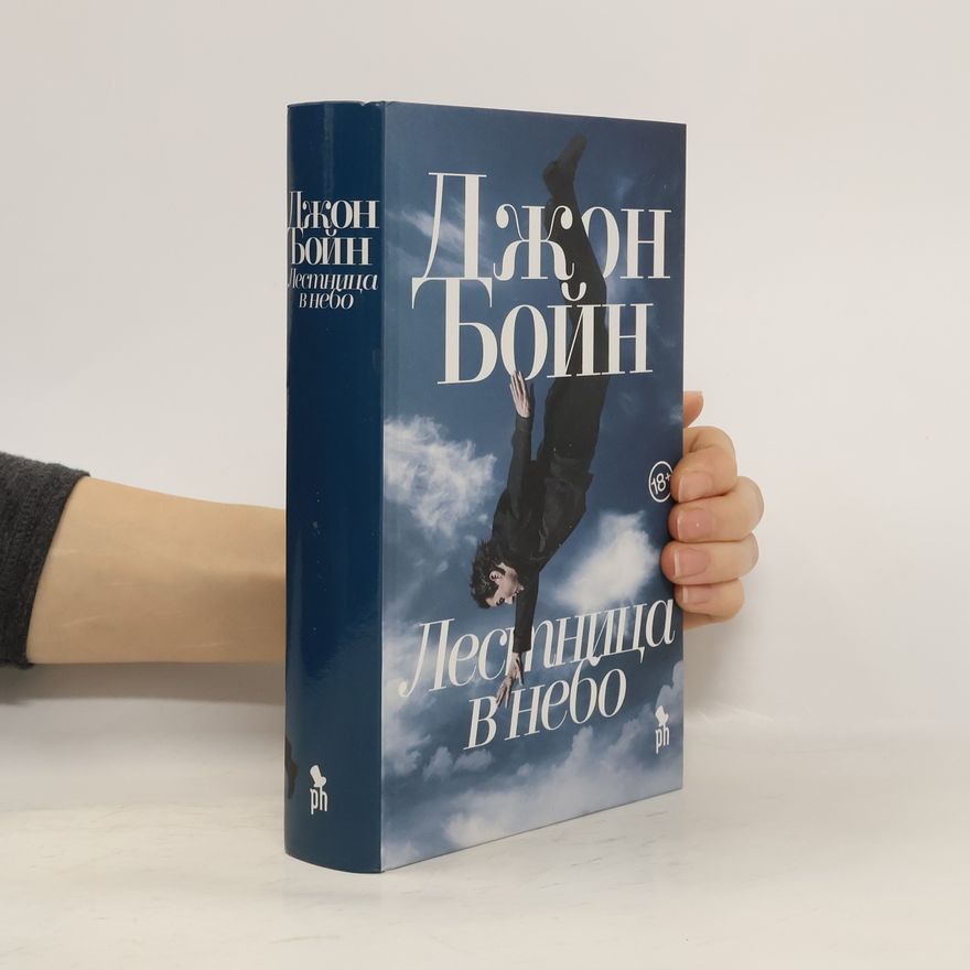 John Boyne Лестница в небо
