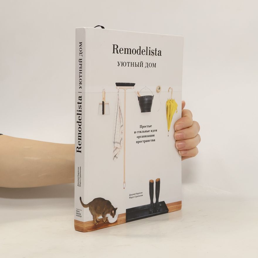 Margot Guralnick Remodelista, уютный дом