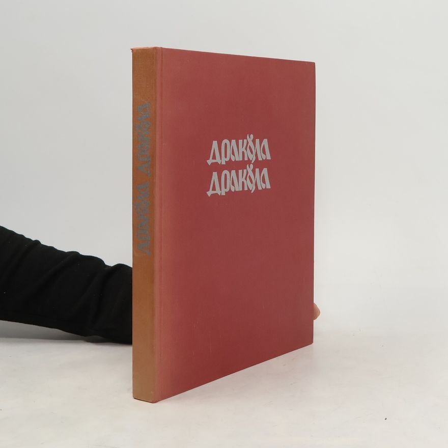 H. C. Artmann Дракула