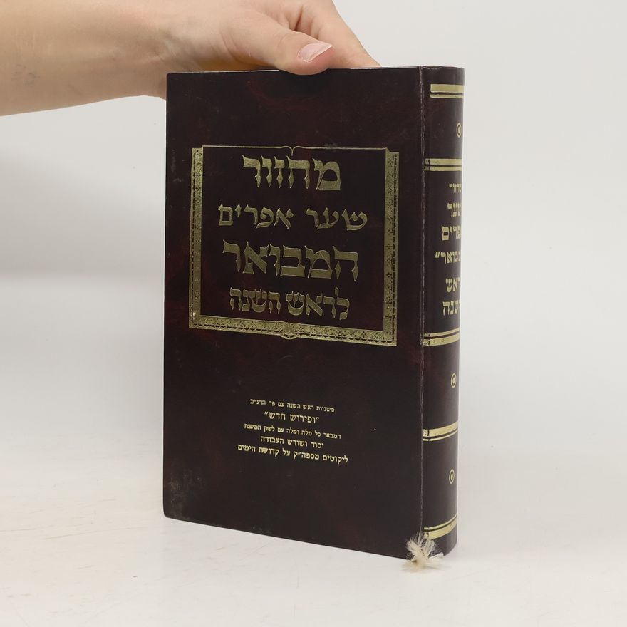 Josef ben Efrajim Karo מחזור שער אפרים המבואר לראש השנה