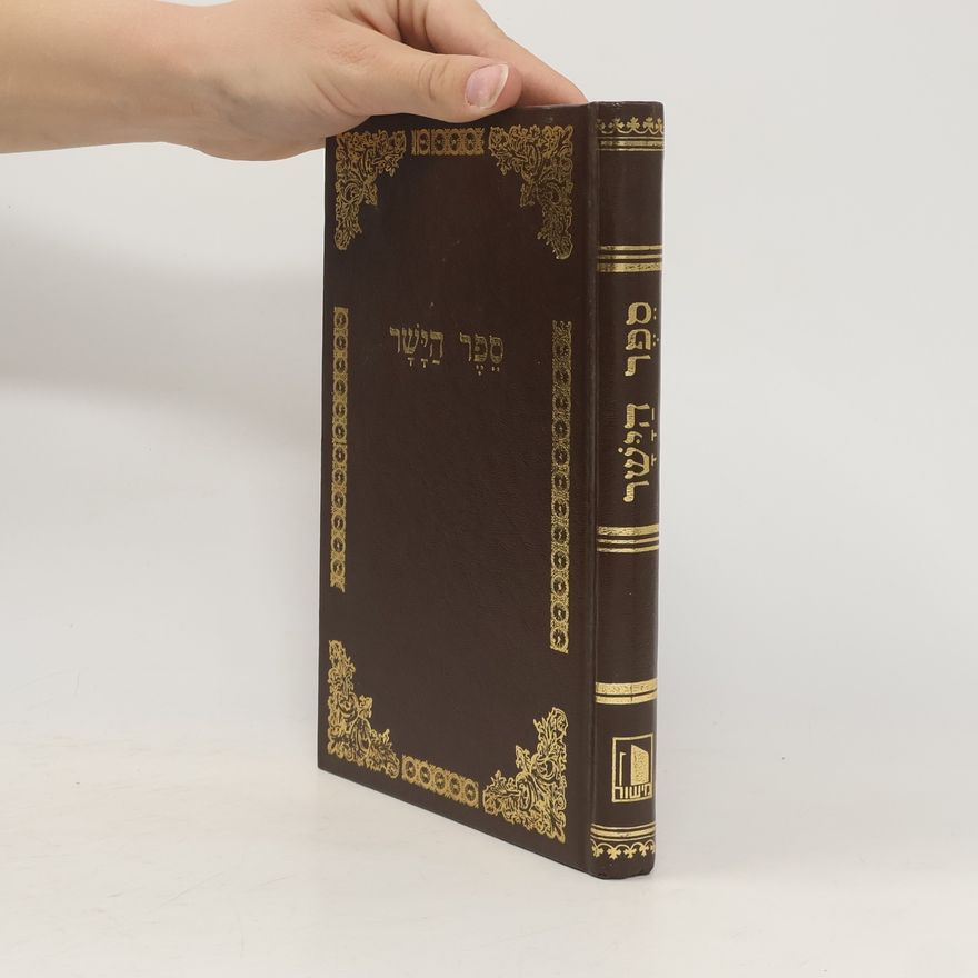 Autorenkollektiv סֵפֶר הַיָּשָׁר