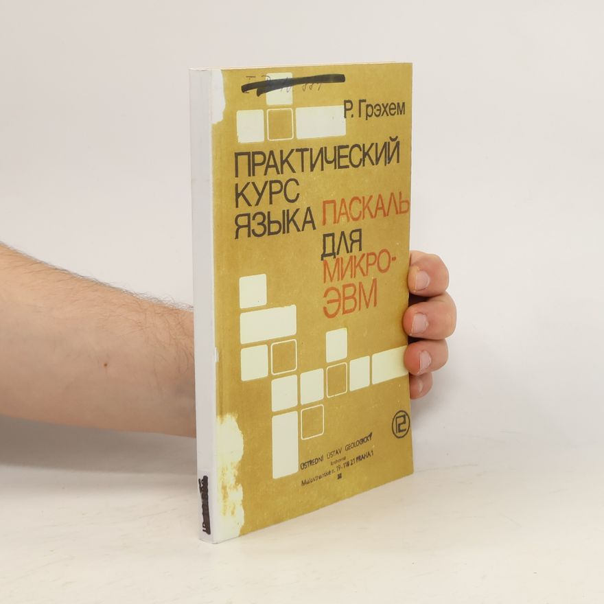 P. Грэхем Даулuнг Практический курс языка Паскаль для микро-ЭВМ