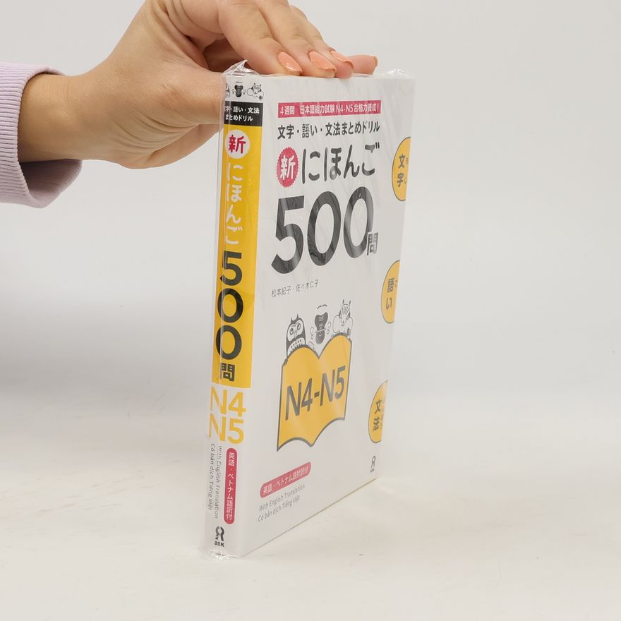 Noriko Matsumoto 新にほんご500問 N4–N5