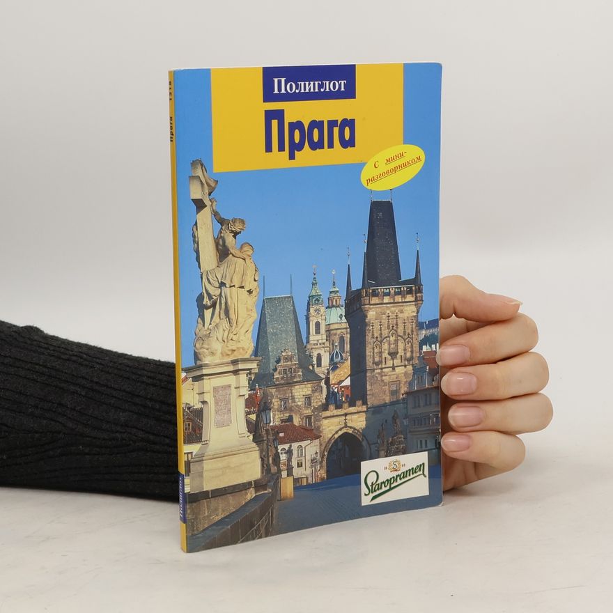 Kolektiv autorů Полиглот. Прага