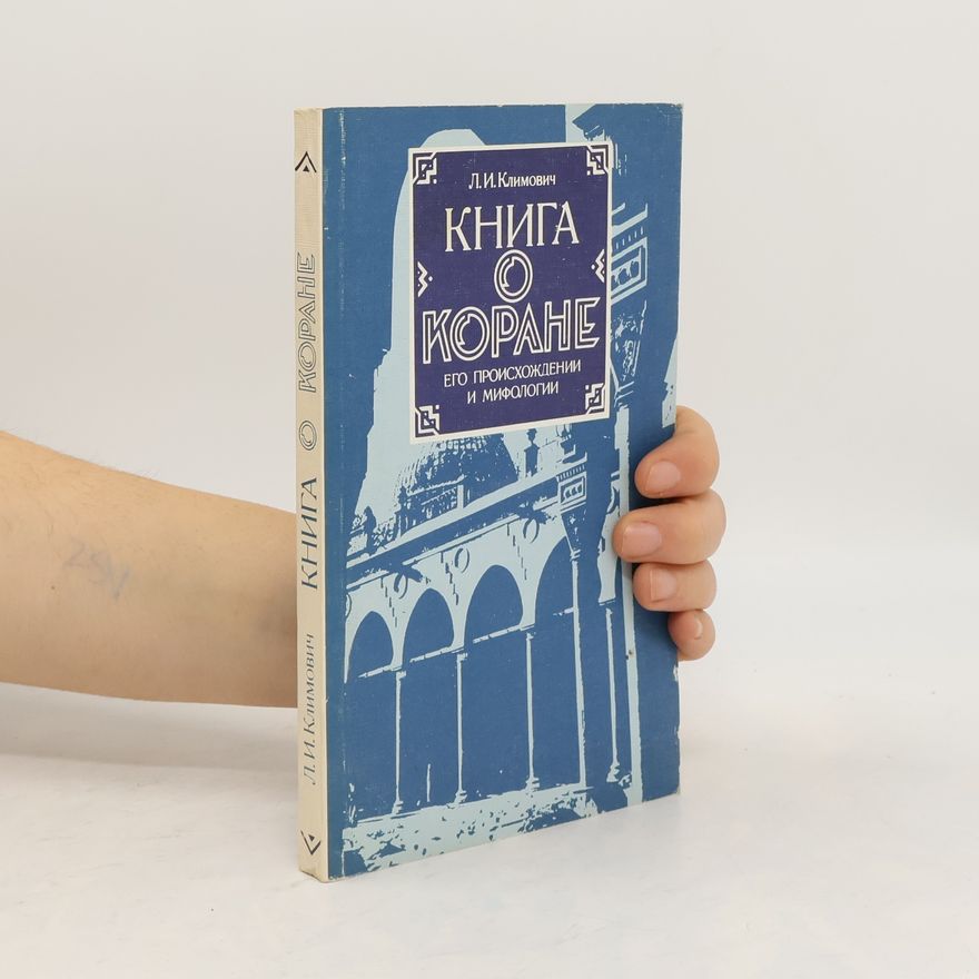 L. I. Klimovich Книга о Коране, его происхождении и мифологии